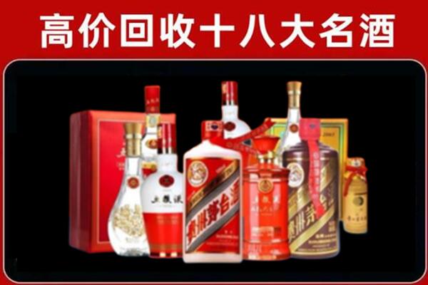 台州市黄岩回收老酒